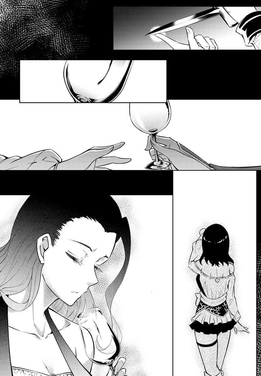 Tono no Kanri o Shite Miyou Chapter 16.2 - halaman 4