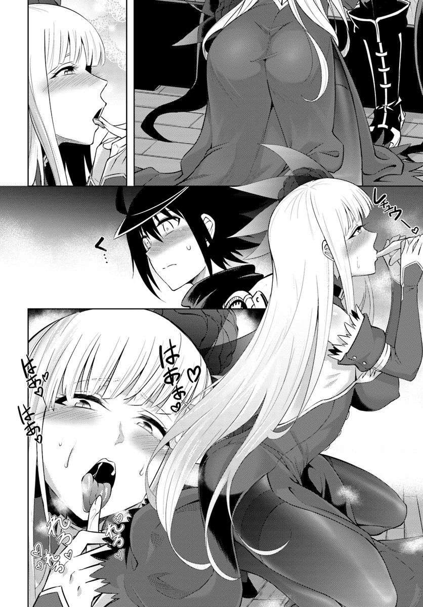 Tono no Kanri o Shite Miyou Chapter 16.2 - halaman 6