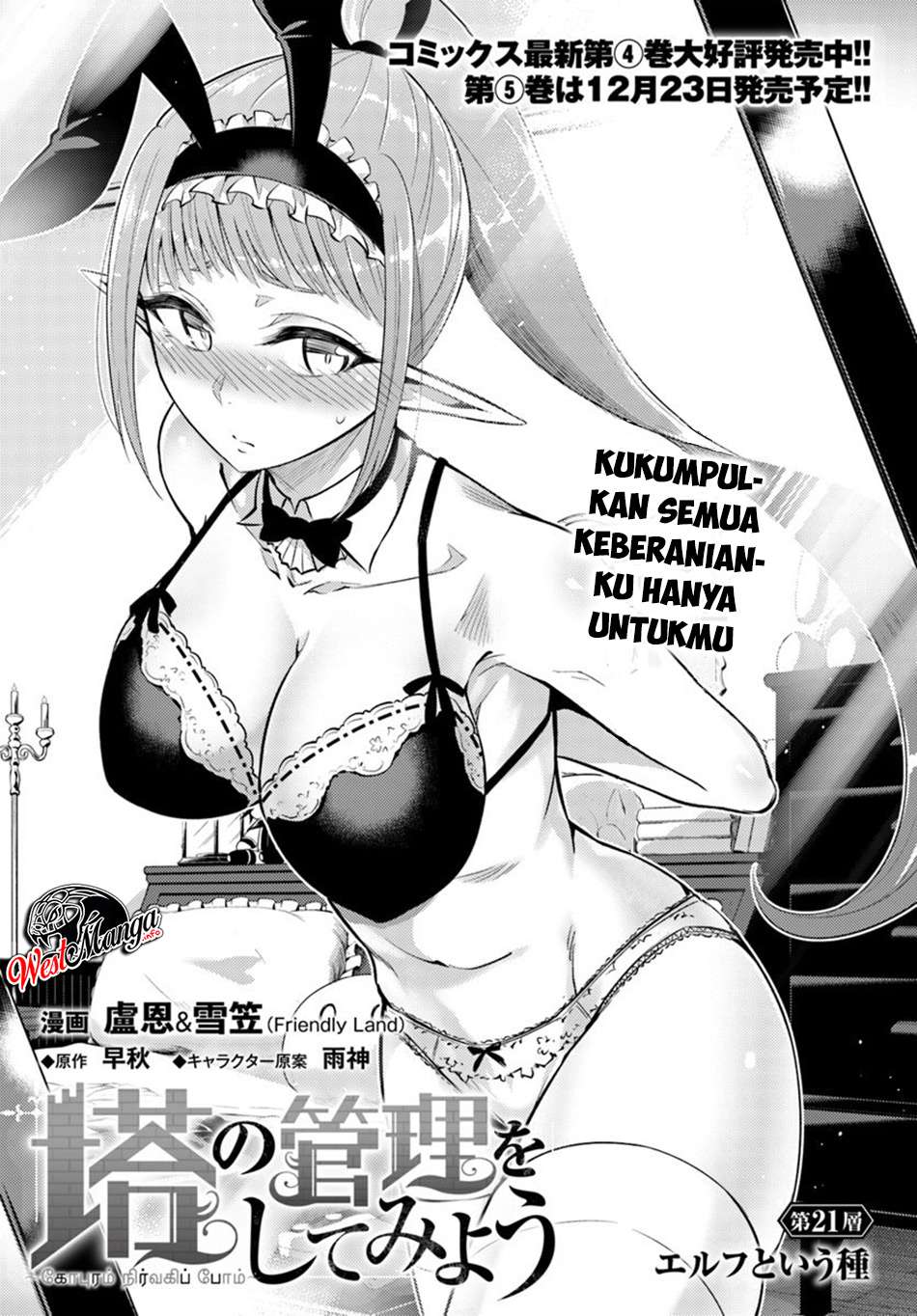 Tono no Kanri o Shite Miyou Chapter 21 - halaman 5