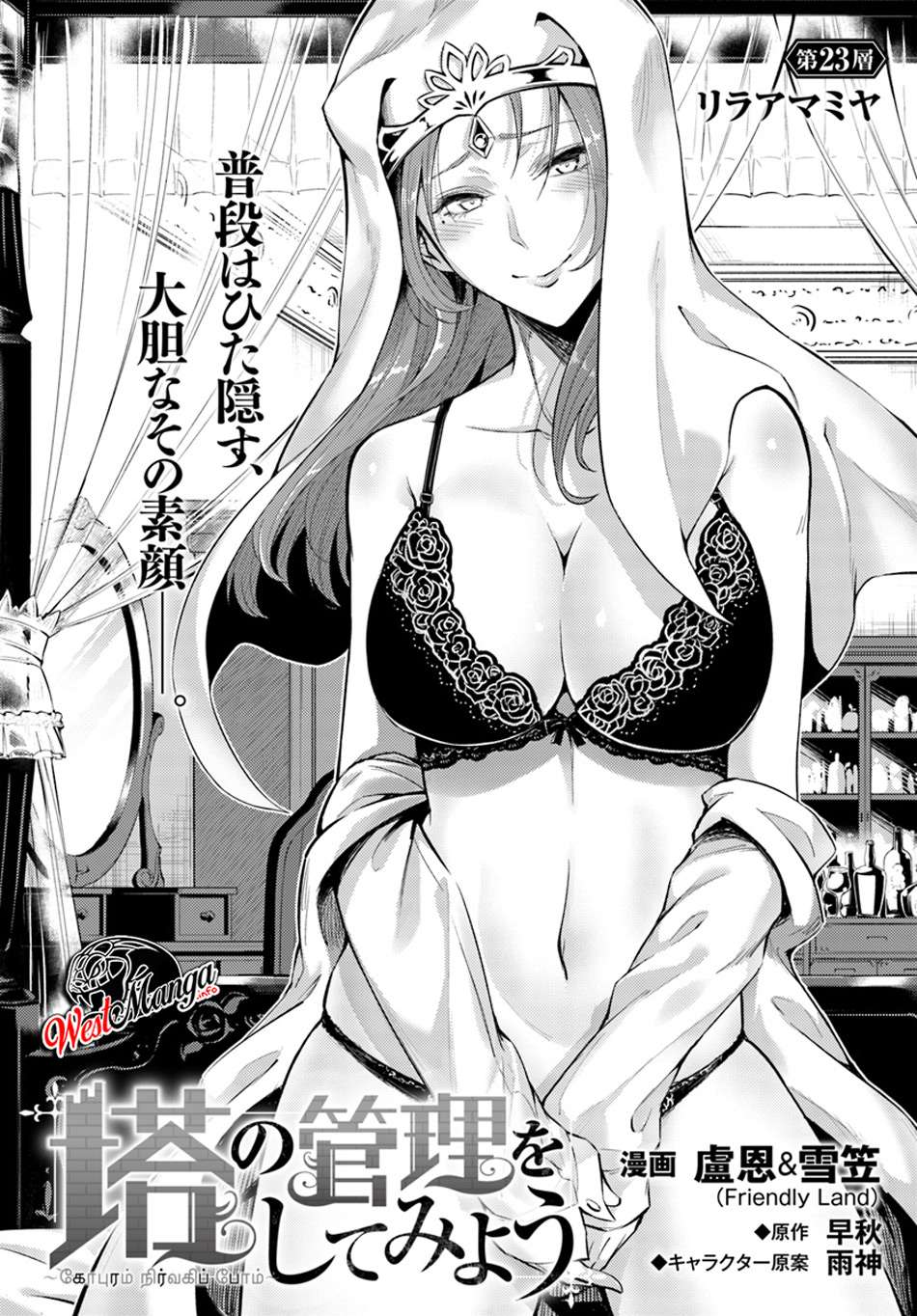 Tono no Kanri o Shite Miyou Chapter 23 - halaman 6