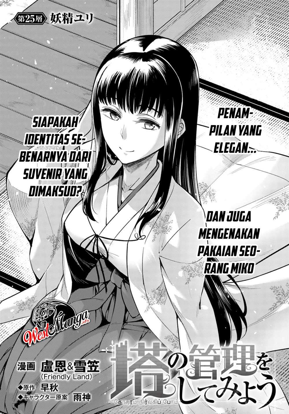 Tono no Kanri o Shite Miyou Chapter 25 - halaman 4