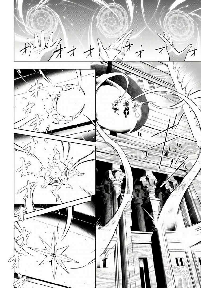 Tono no Kanri o Shite Miyou Chapter 34 - halaman 26