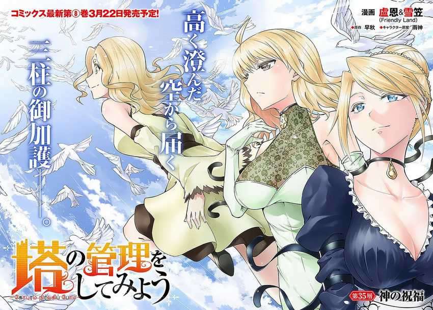 Tono no Kanri o Shite Miyou Chapter 35 - halaman 4
