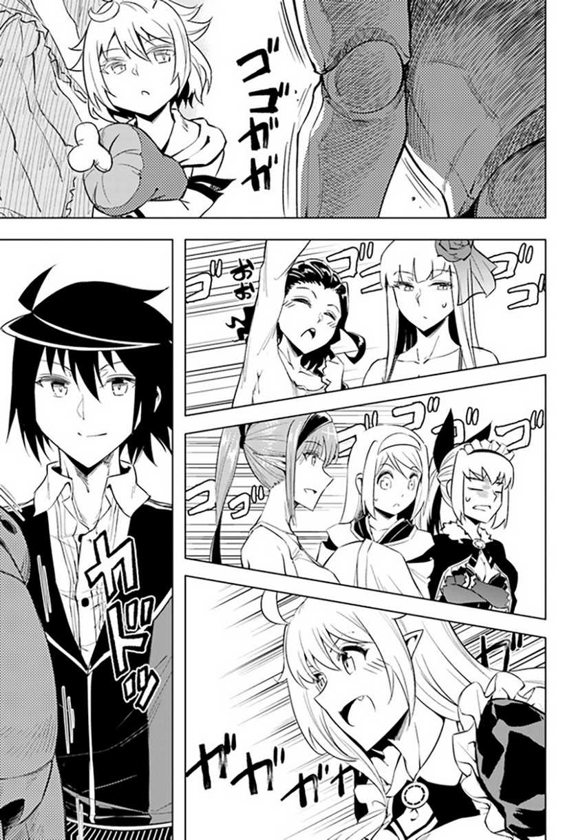 Tono no Kanri o Shite Miyou Chapter 53 - halaman 48