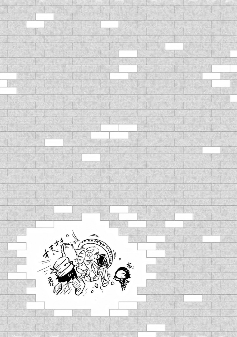 Tono no Kanri o Shite Miyou Chapter 54 - halaman 52