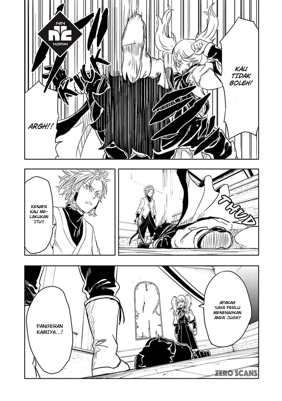Tono no Kanri o Shite Miyou Chapter 6 - halaman 12