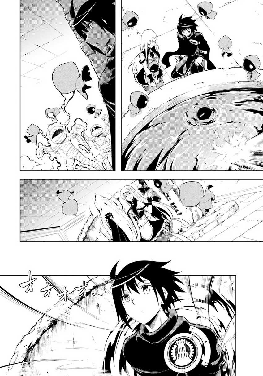 Tono no Kanri o Shite Miyou Chapter 60 - halaman 11
