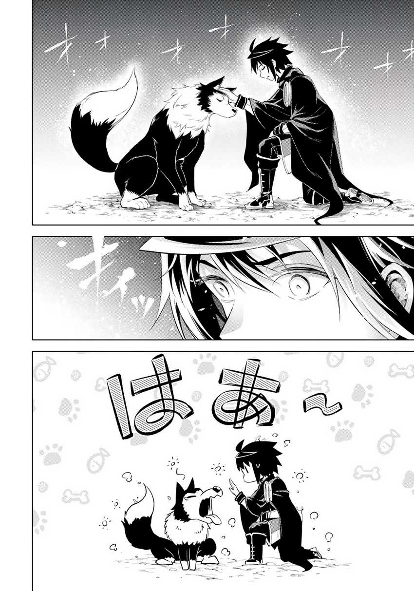 Tono no Kanri o Shite Miyou Chapter 65 - halaman 32