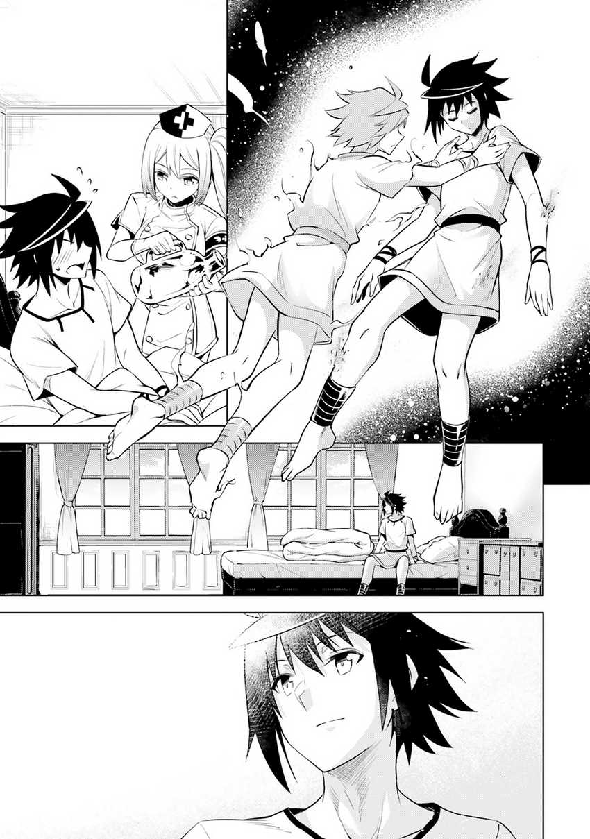 Tono no Kanri o Shite Miyou Chapter 69 - halaman 2