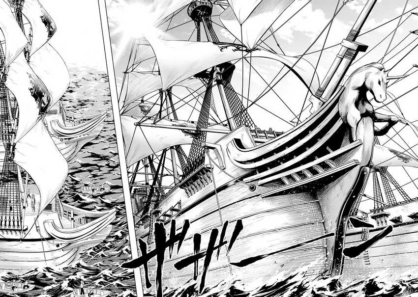 Tono no Kanri o Shite Miyou Chapter 69 - halaman 51