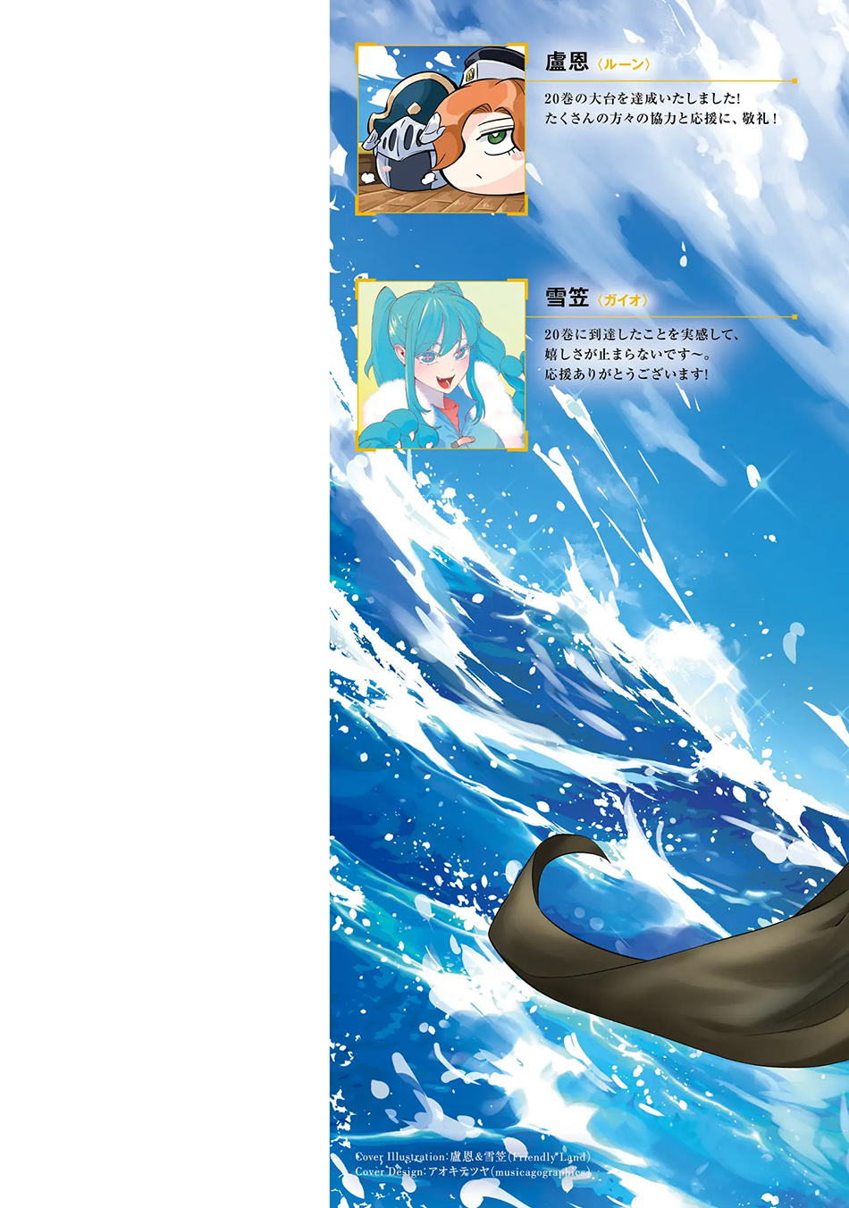 Tono no Kanri o Shite Miyou Chapter 72 - halaman 64