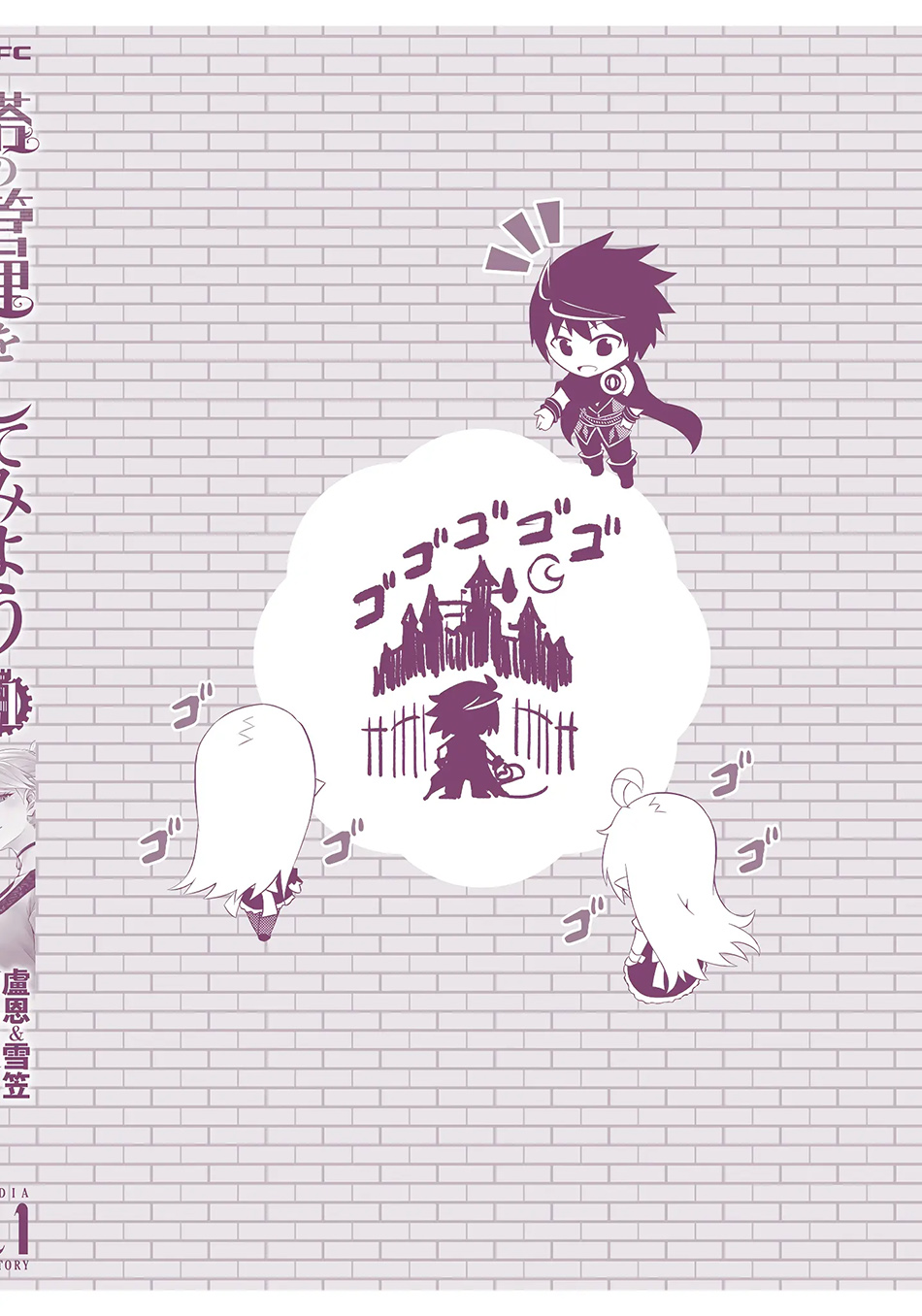 Tono no Kanri o Shite Miyou Chapter 75 - halaman 67