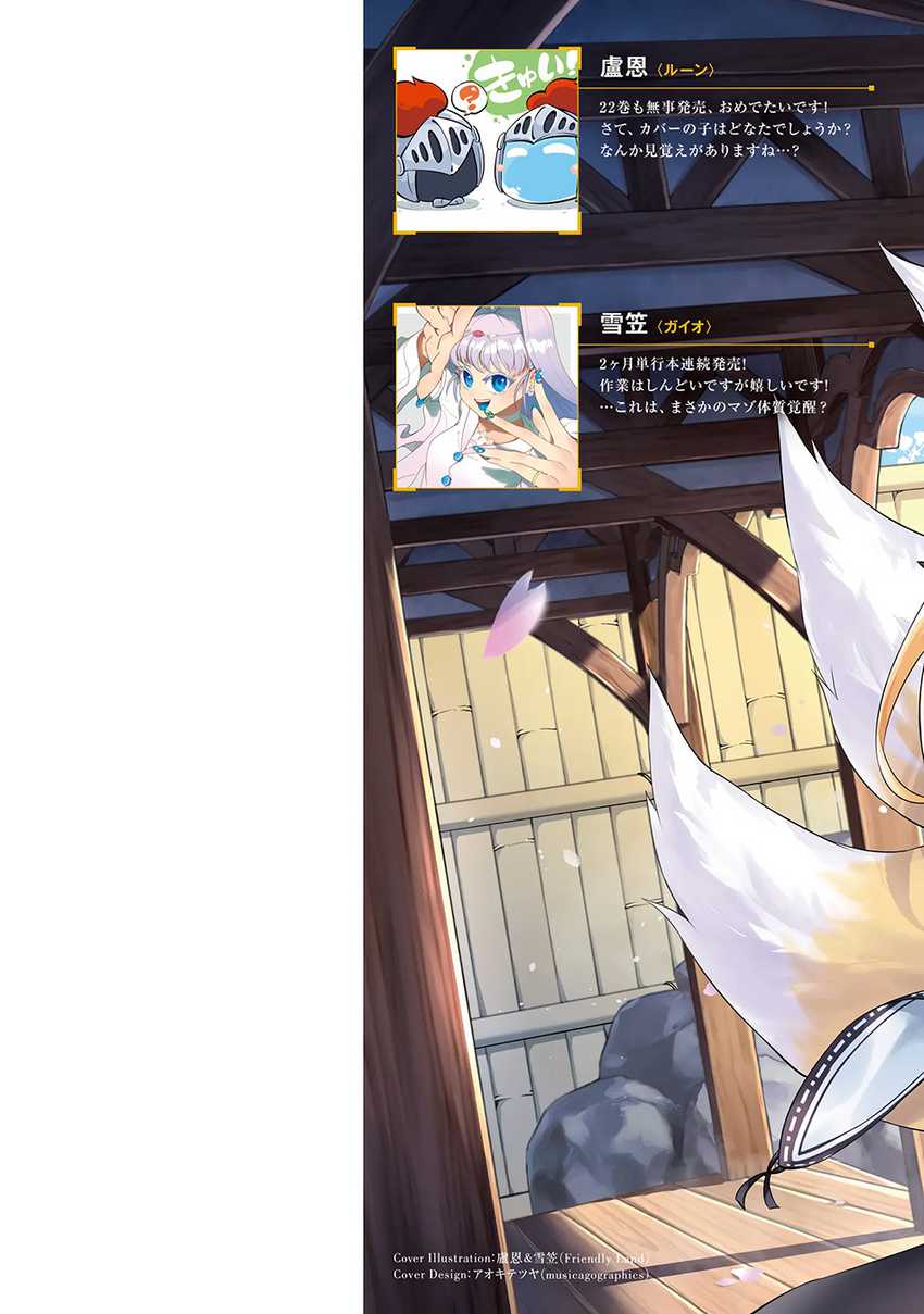 Tono no Kanri o Shite Miyou Chapter 78 - halaman 64