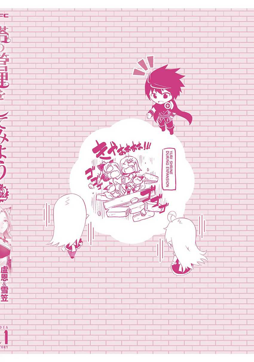 Tono no Kanri o Shite Miyou Chapter 78 - halaman 65