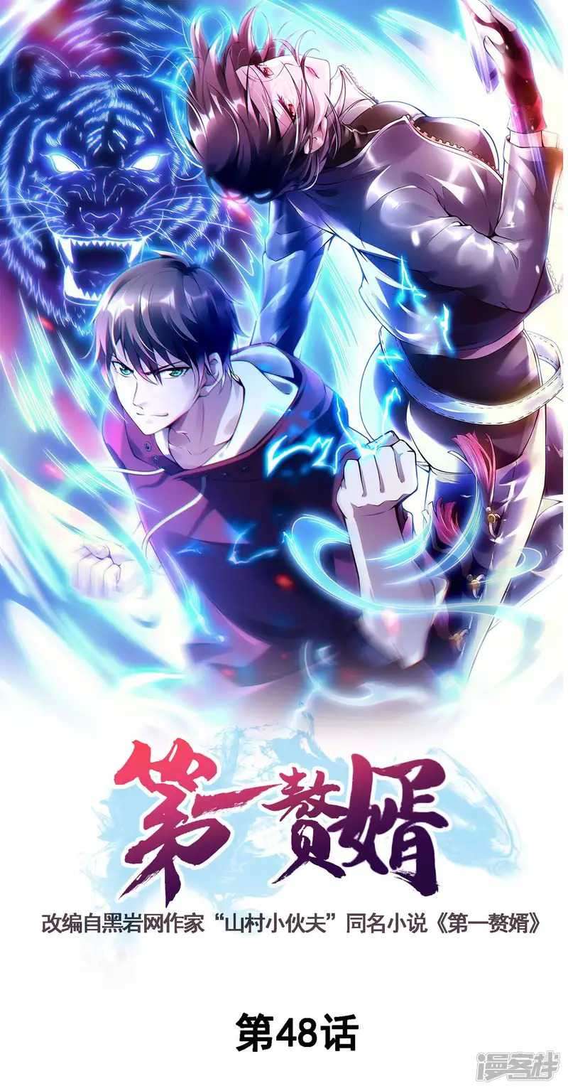 Tono no Kanri o Shite Miyou Chapter 79 - halaman 2