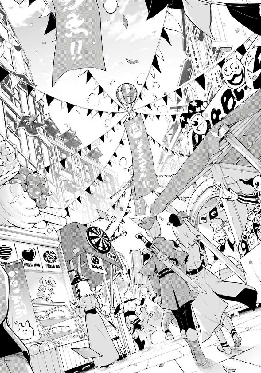 Tono no Kanri o Shite Miyou Chapter 79 - halaman 21