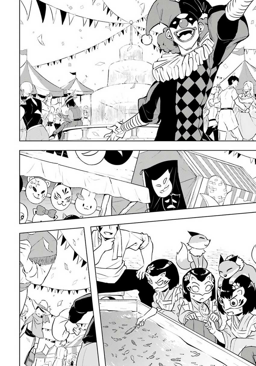 Tono no Kanri o Shite Miyou Chapter 79 - halaman 22