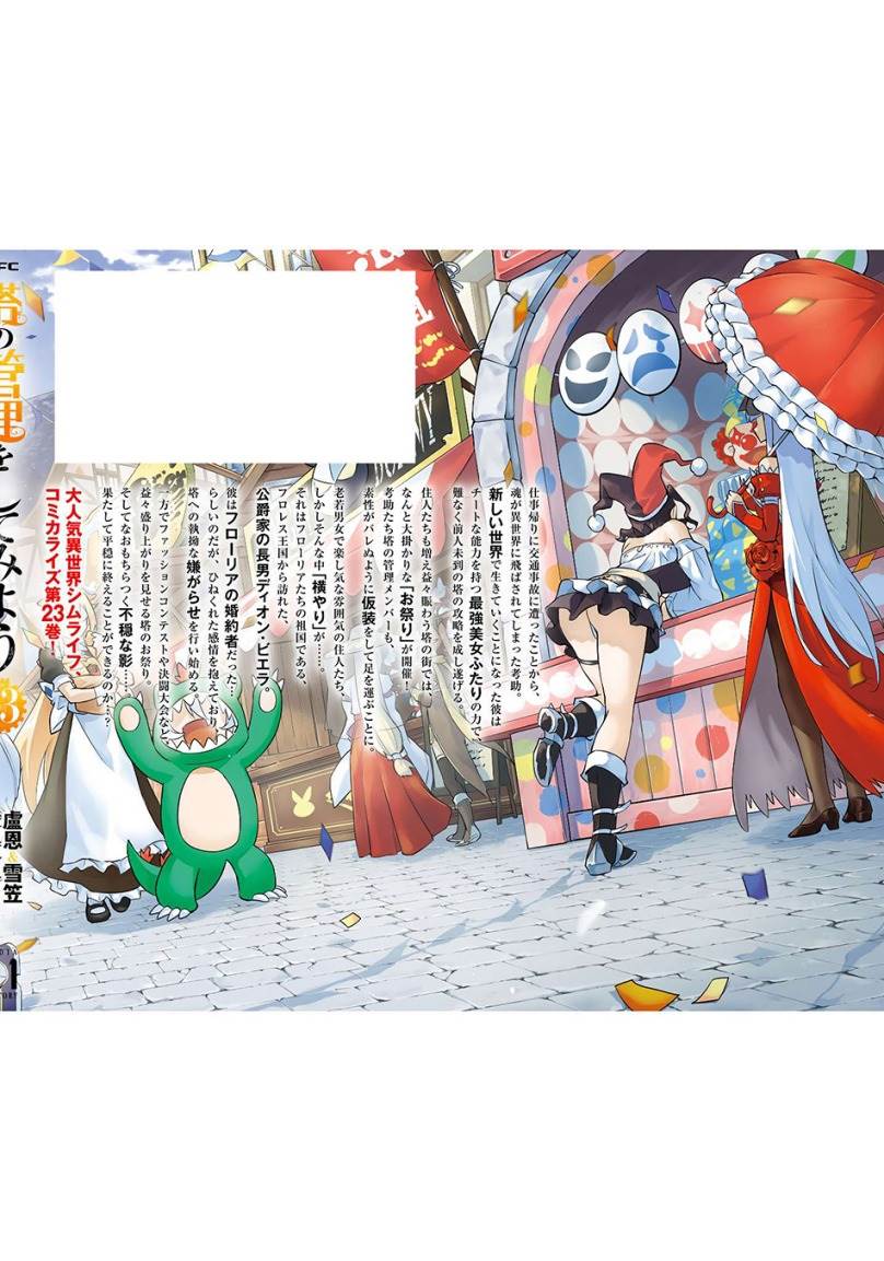 Tono no Kanri o Shite Miyou Chapter 81 - halaman 58