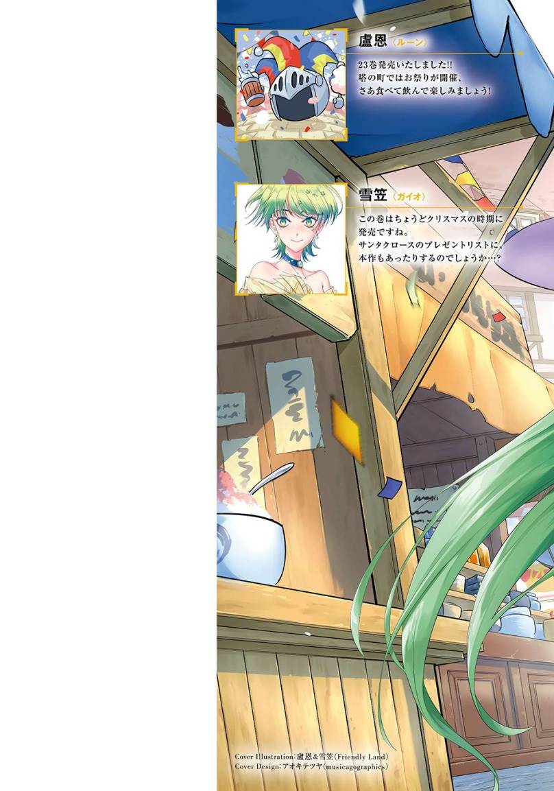 Tono no Kanri o Shite Miyou Chapter 81 - halaman 59