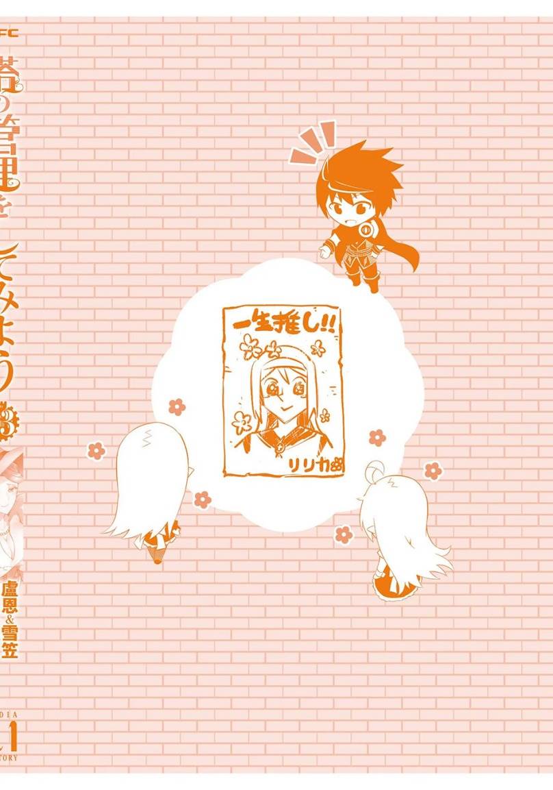Tono no Kanri o Shite Miyou Chapter 81 - halaman 61