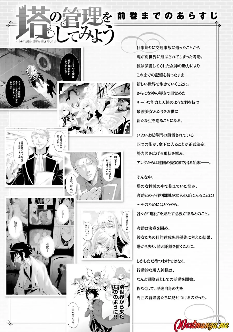 Tono no Kanri o Shite Miyou Chapter 85 - halaman 7