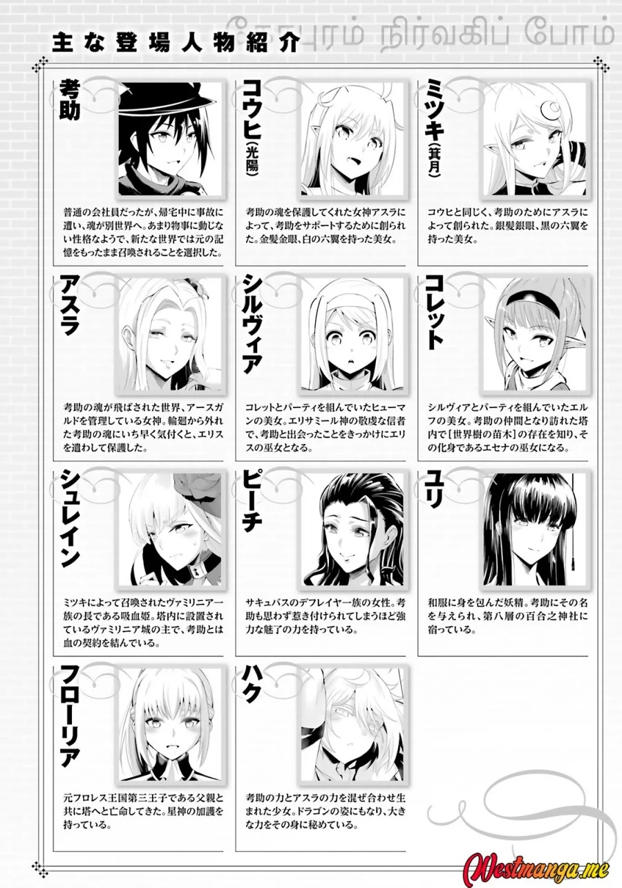 Tono no Kanri o Shite Miyou Chapter 85 - halaman 8