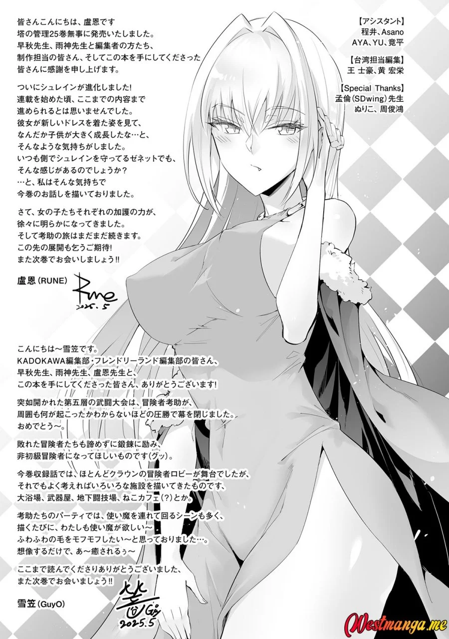 Tono no Kanri o Shite Miyou Chapter 87 - halaman 59