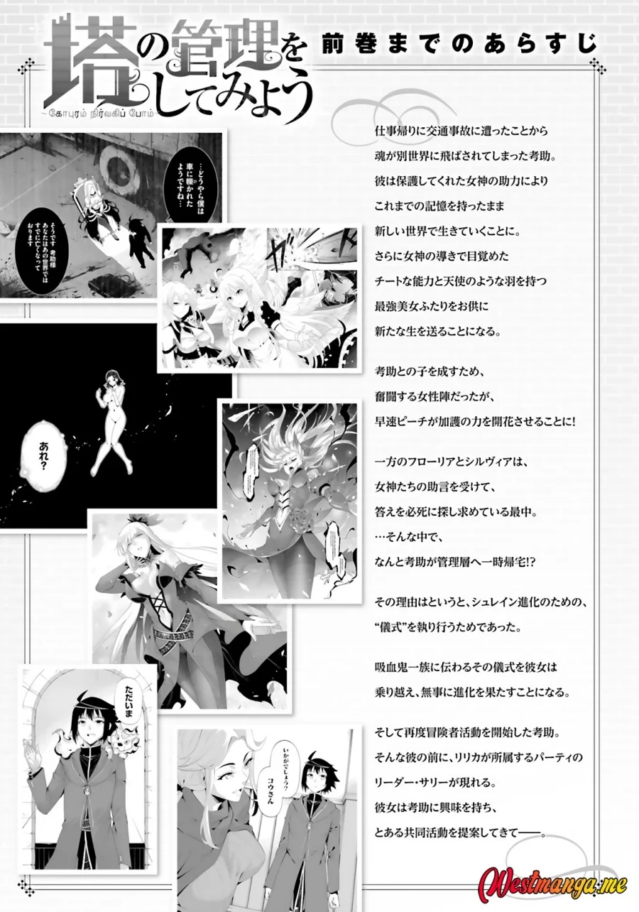 Tono no Kanri o Shite Miyou Chapter 88 - halaman 7