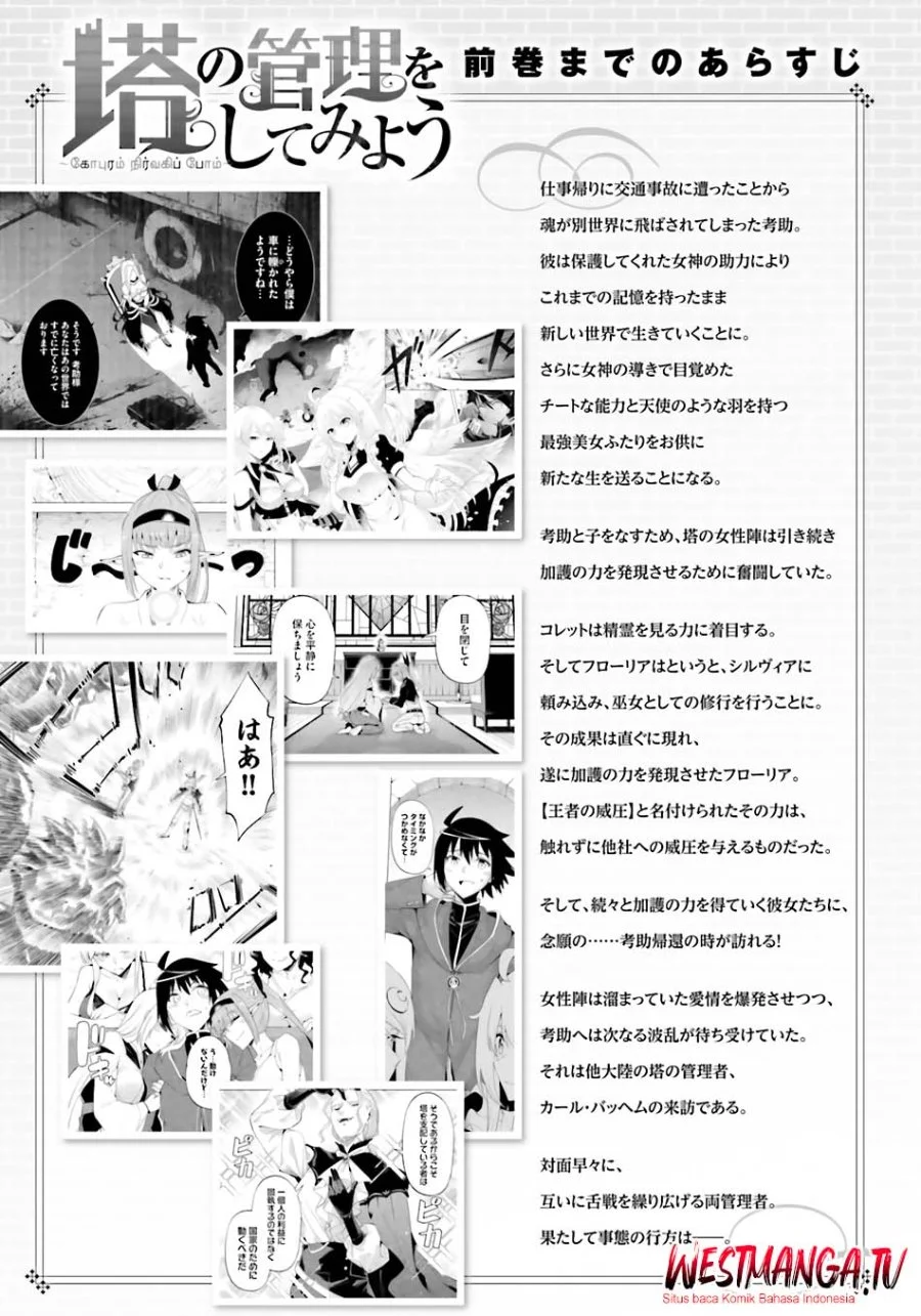 Tono no Kanri o Shite Miyou Chapter 91 - halaman 6