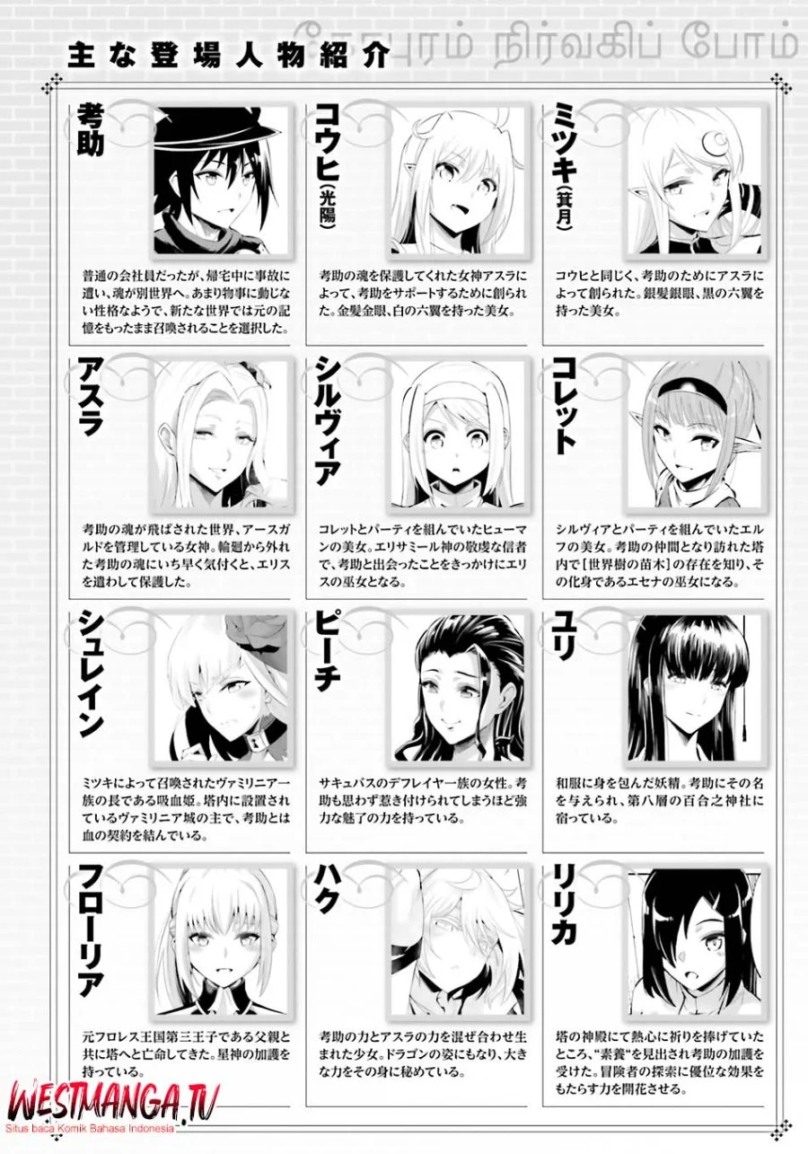 Tono no Kanri o Shite Miyou Chapter 91 - halaman 7