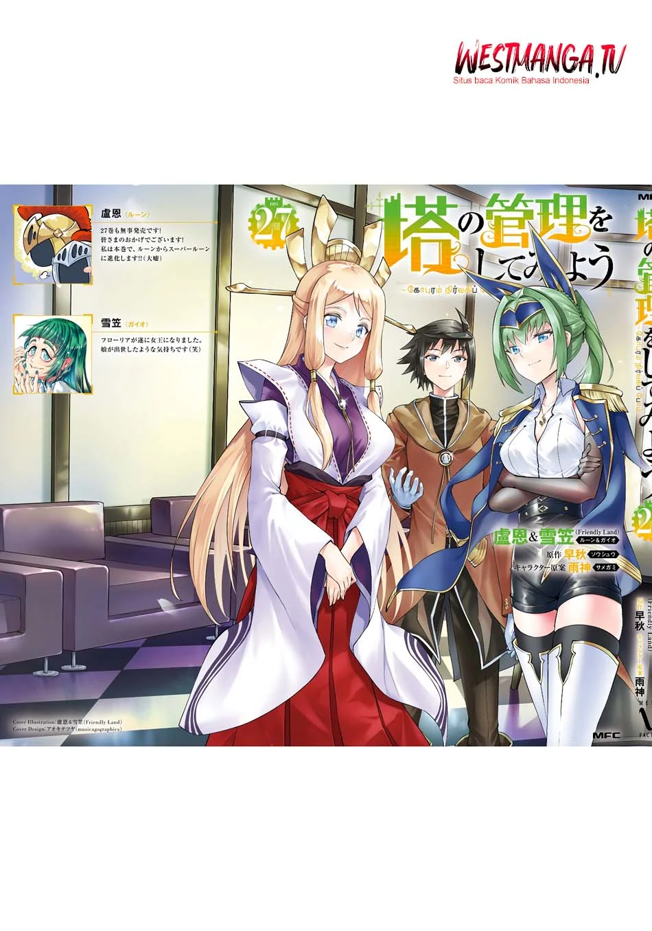 Tono no Kanri o Shite Miyou Chapter 93 - halaman 55