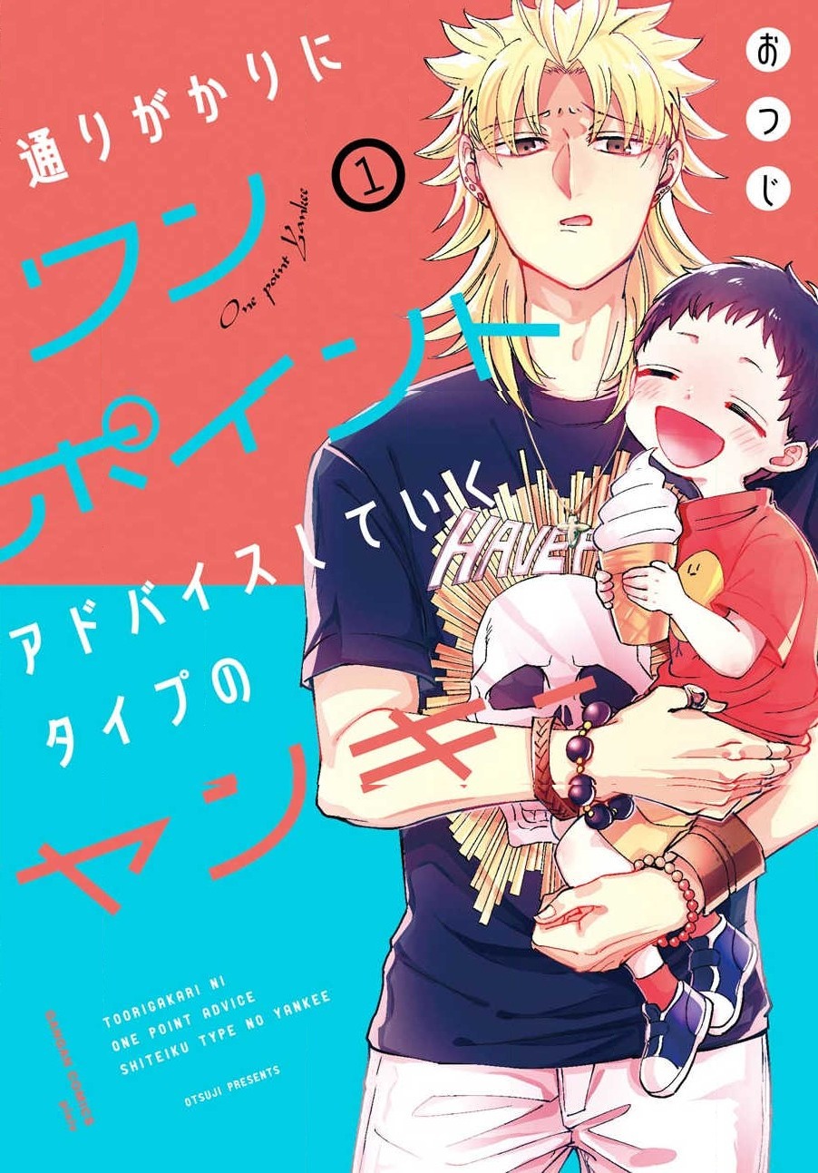 Toorigakari ni One Point Advice shiteiku Type no Yankee Chapter 1 - halaman 1