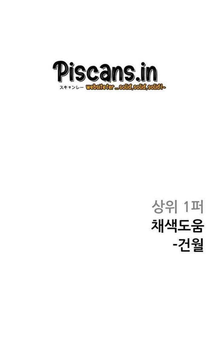 Top 1% Chapter 15 - halaman 80