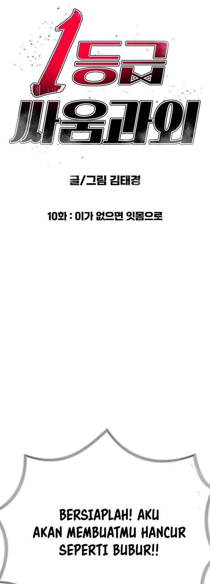 Top 1 Fighting Tutoring Chapter 10 - halaman 6