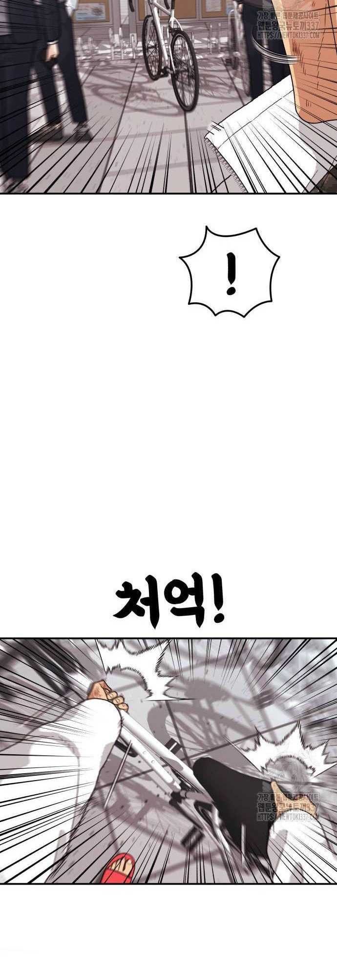 Top 1 Fighting Tutoring Chapter 18 - halaman 16