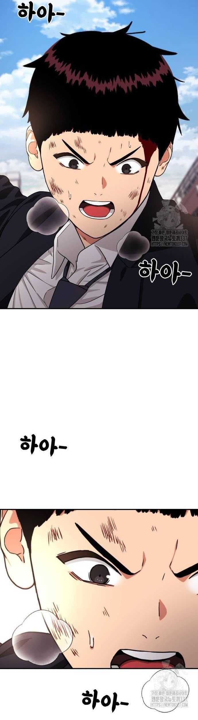 Top 1 Fighting Tutoring Chapter 18 - halaman 62