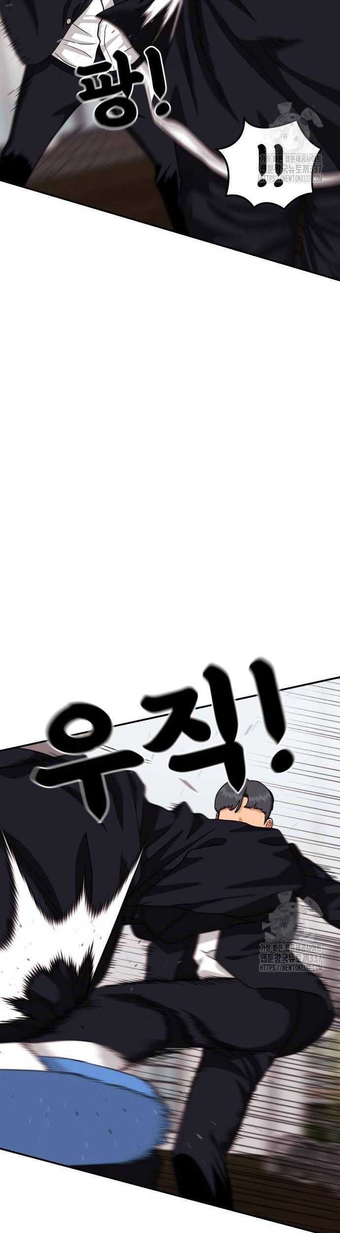 Top 1 Fighting Tutoring Chapter 19 - halaman 43