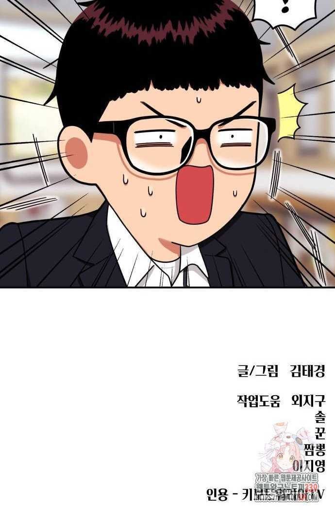 Top 1 Fighting Tutoring Chapter 21 - halaman 56