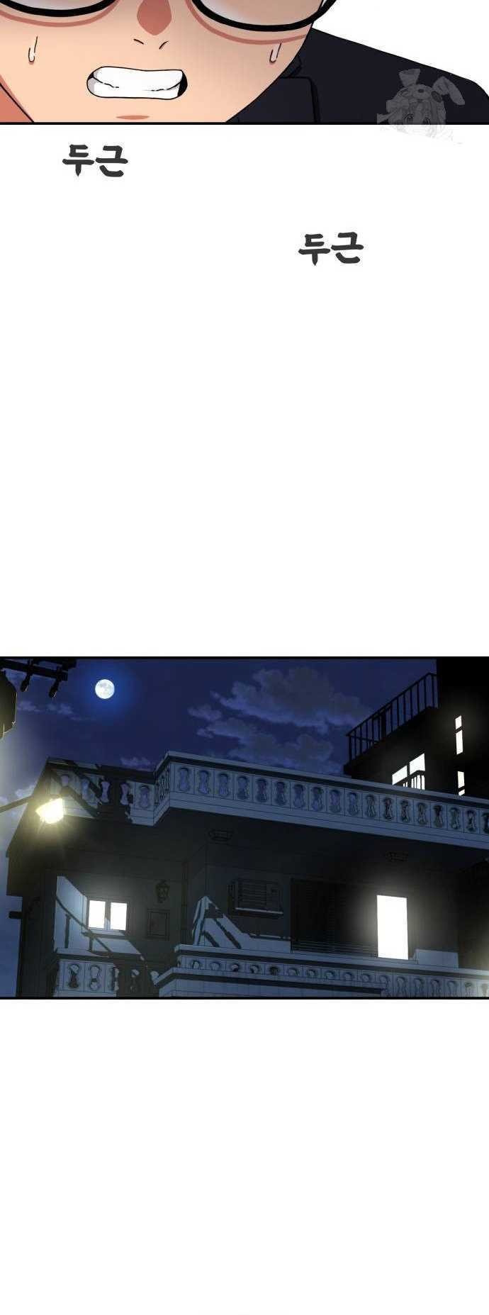 Top 1 Fighting Tutoring Chapter 22 - halaman 31