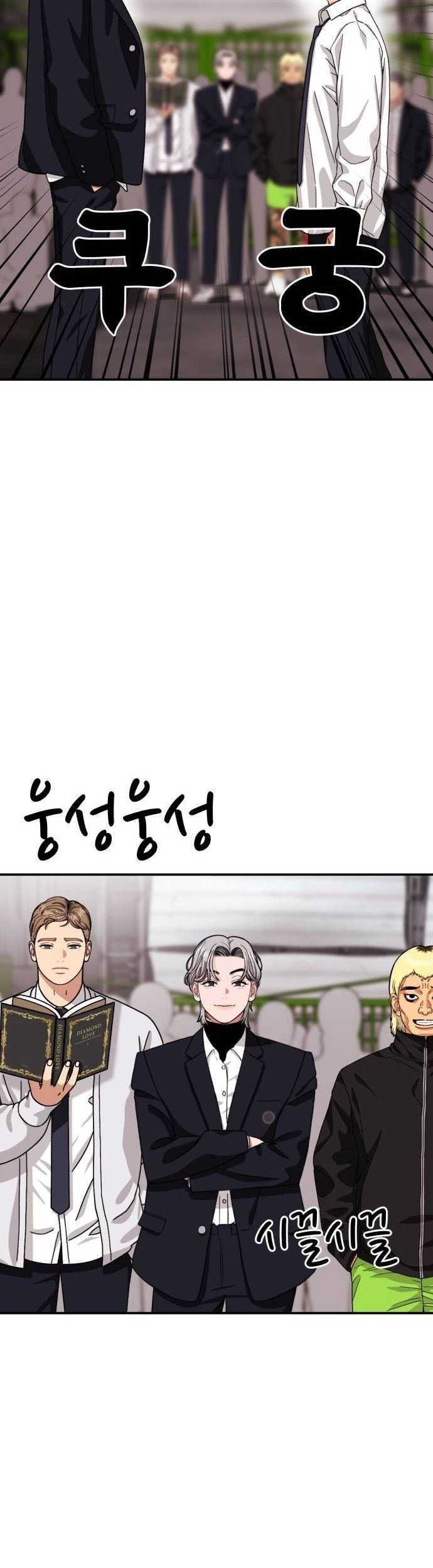 Top 1 Fighting Tutoring Chapter 22 - halaman 74