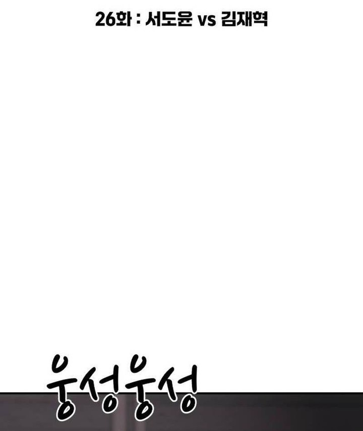 Top 1 Fighting Tutoring Chapter 26 - halaman 24