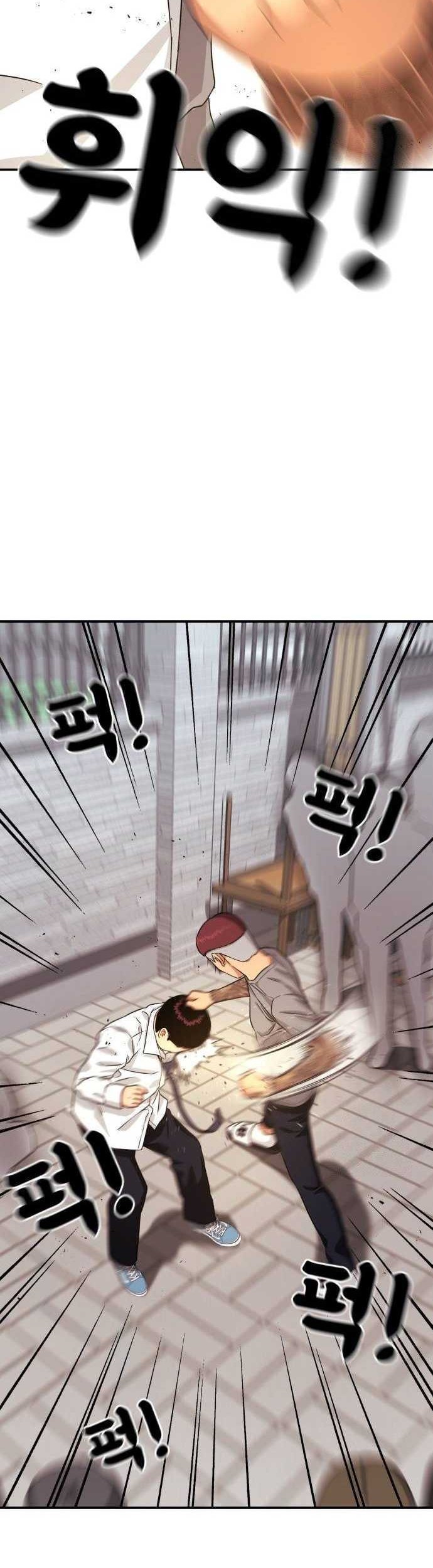 Top 1 Fighting Tutoring Chapter 4 - halaman 50