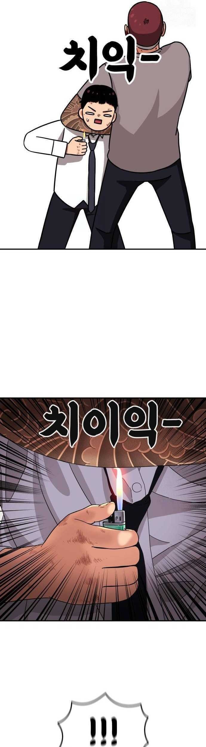 Top 1 Fighting Tutoring Chapter 5 - halaman 42