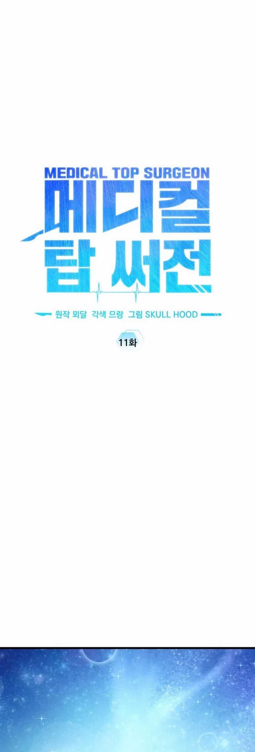 Top Medical Surgeon Chapter 11 - halaman 2