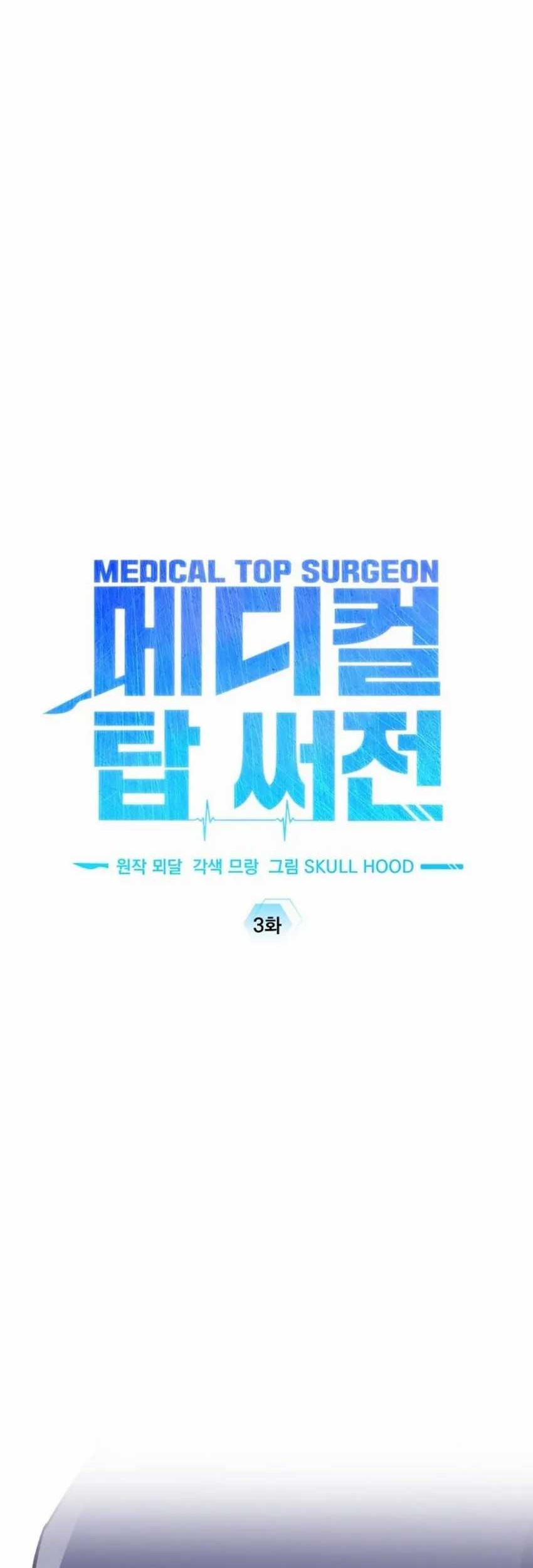 Top Medical Surgeon Chapter 3 - halaman 14