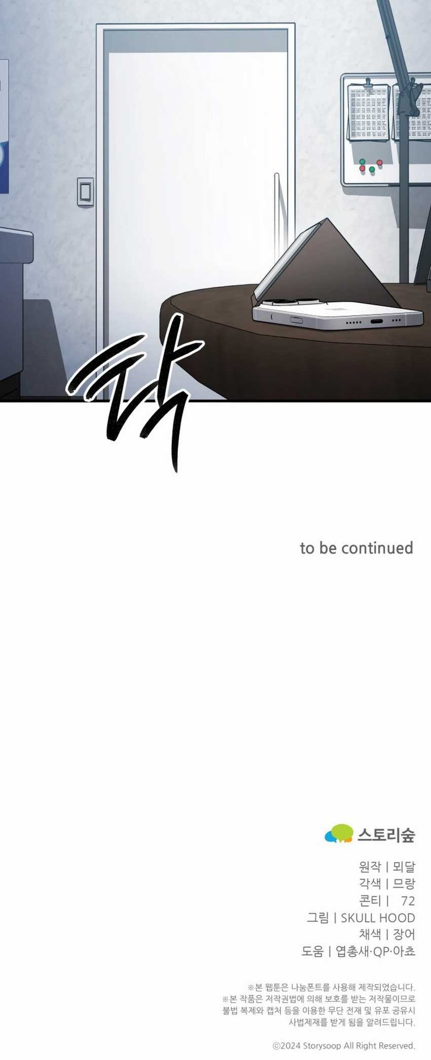 Top Medical Surgeon Chapter 33 - halaman 24