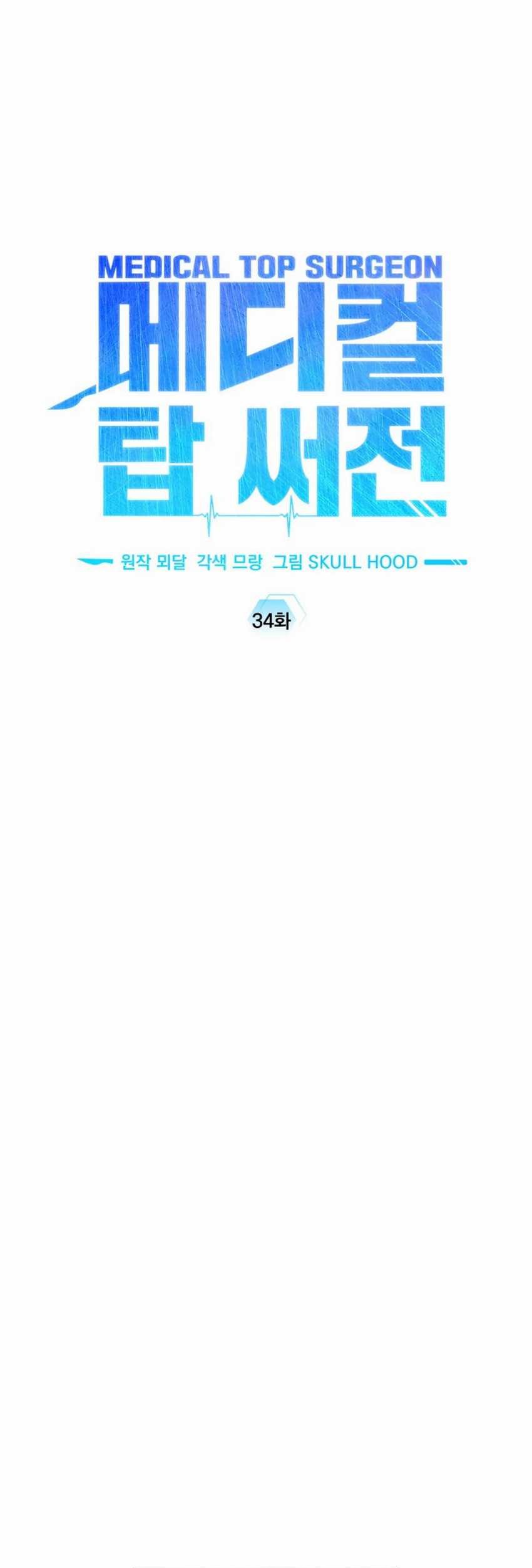 Top Medical Surgeon Chapter 34 - halaman 52