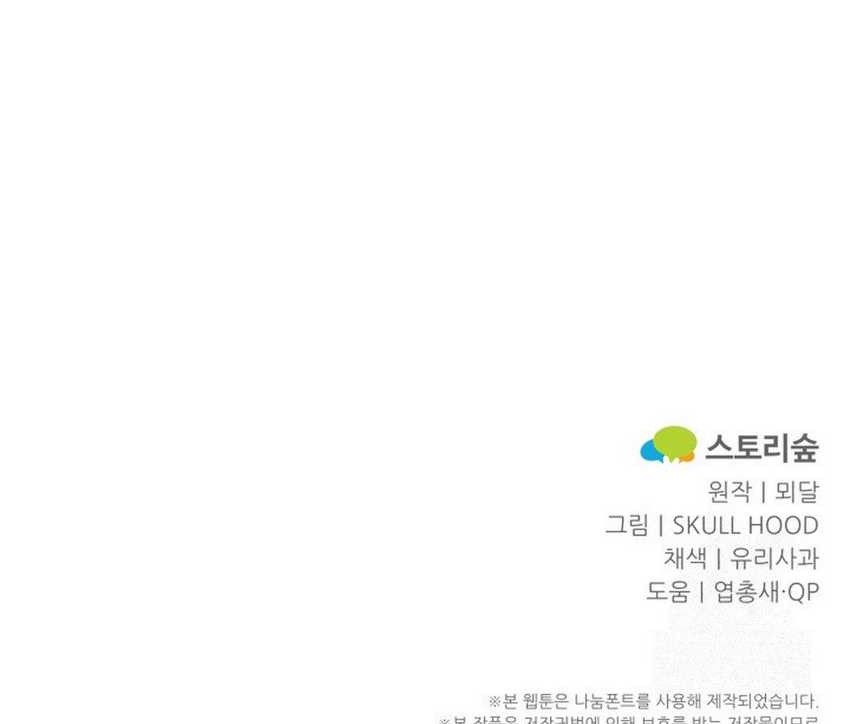 Top Medical Surgeon Chapter 37 - halaman 29