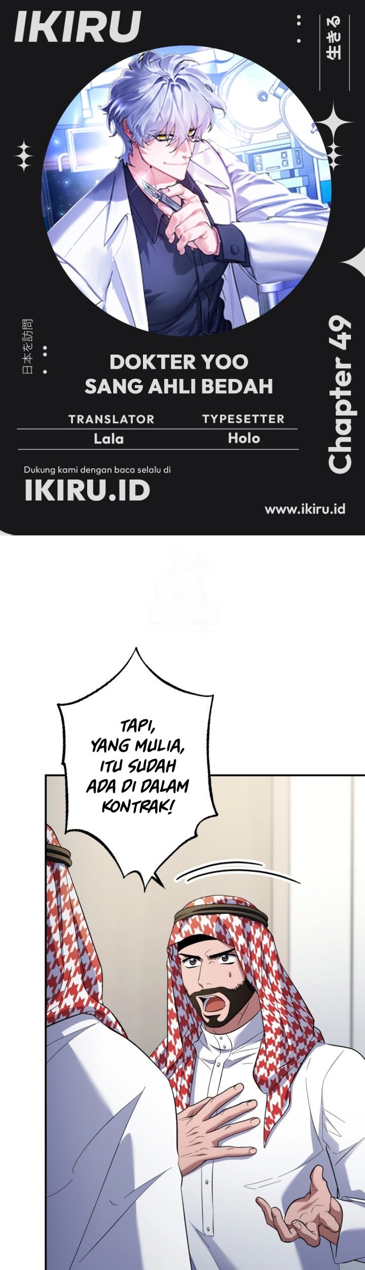 Top Medical Surgeon Chapter 49 - halaman 1