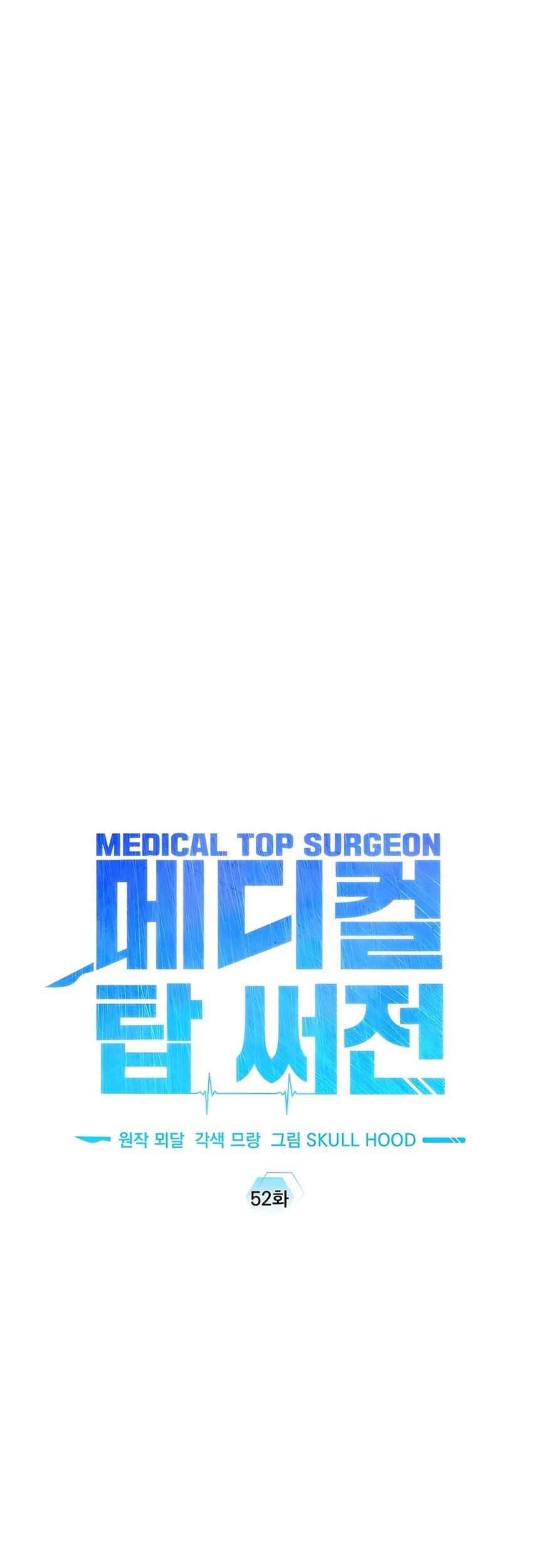 Top Medical Surgeon Chapter 52 - halaman 21
